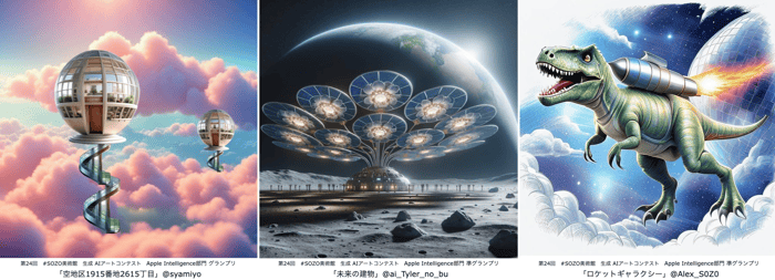 ‎AIアートグランプリ202406.‎001
