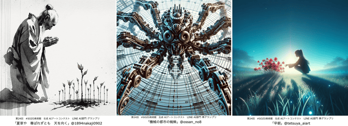 ‎AIアートグランプリ202406.‎002