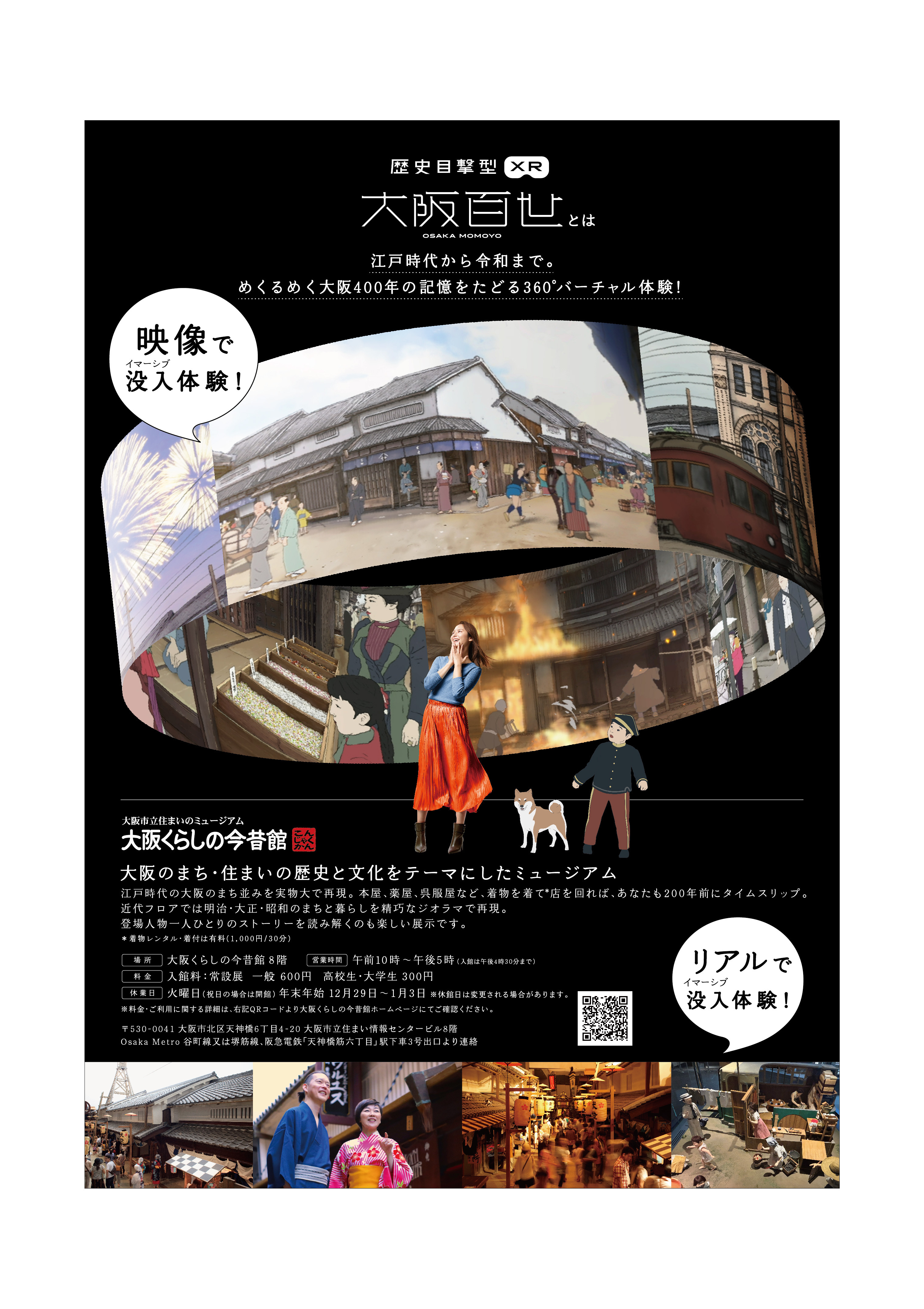 A4チラシ_裏面_250619