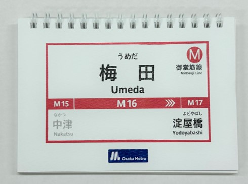思い出の駅ってありますか？