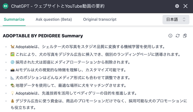 カンヌライオンズ 2024のグランプリ受賞作品3選を「YouTube Summary with ChatGPT」で要約！