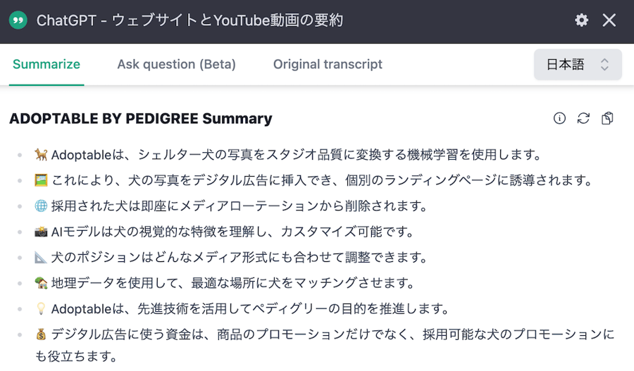 カンヌライオンズ 2024のグランプリ受賞作品3選を「YouTube Summary with ChatGPT」で要約！