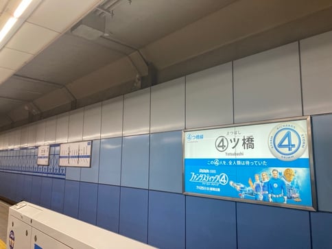 【ADERA Case Study】「四ツ橋」が「④ツ橋」に？街の文脈をハックする広告事例