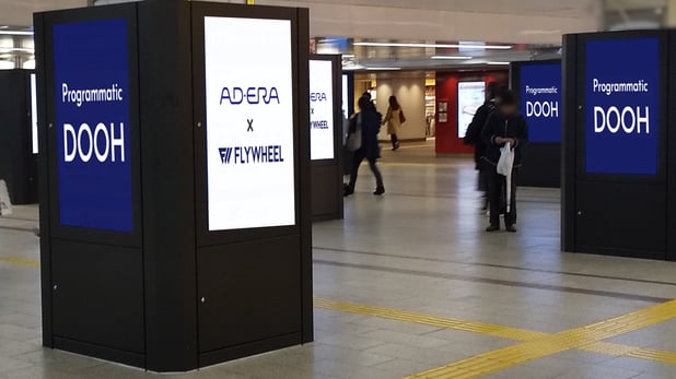 DOOH向けプログラマティック広告配信プラットフォーム「Osaka Metro DOOH Ads Platform」を構築