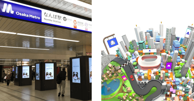 現実世界のデジタルOOH広告と仮想世界・ゲーム内のIn-Play広告で業務提携