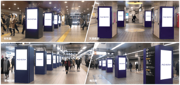 LIVE BOARD SSP（Supply-Side Platform ）利用を開始 -「OsakaMetroネットワークビジョン」249面をLIVEBOARDマーケットプレイスと接続-