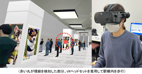 ジェネレーティブAIが生み出すクリエイティブでVR(仮想現実)アイトラッキング調査を実施 〜仮想の駅空間で交通広告媒体の視認性を測定~