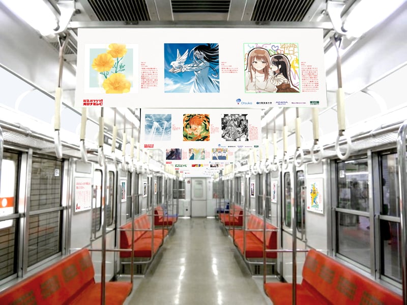 大阪メトロアドエラは「希望しかないよ プロジェクト」に協賛します