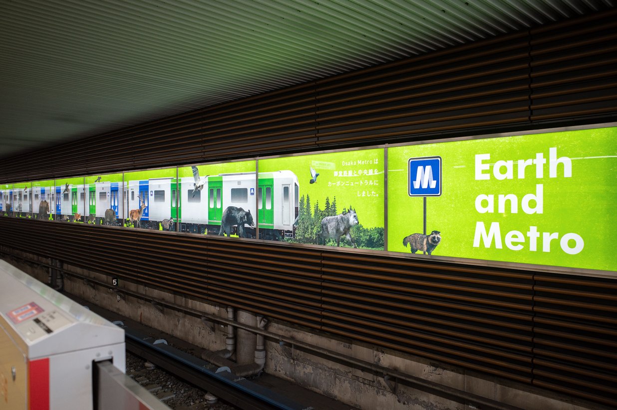 Earth and Metro