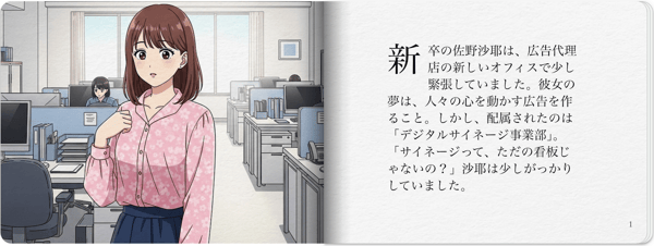 gemini_story02-2