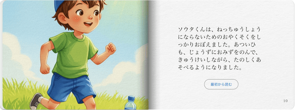 gemini_story03-3
