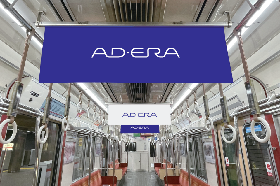 blog_train-advertisement_3