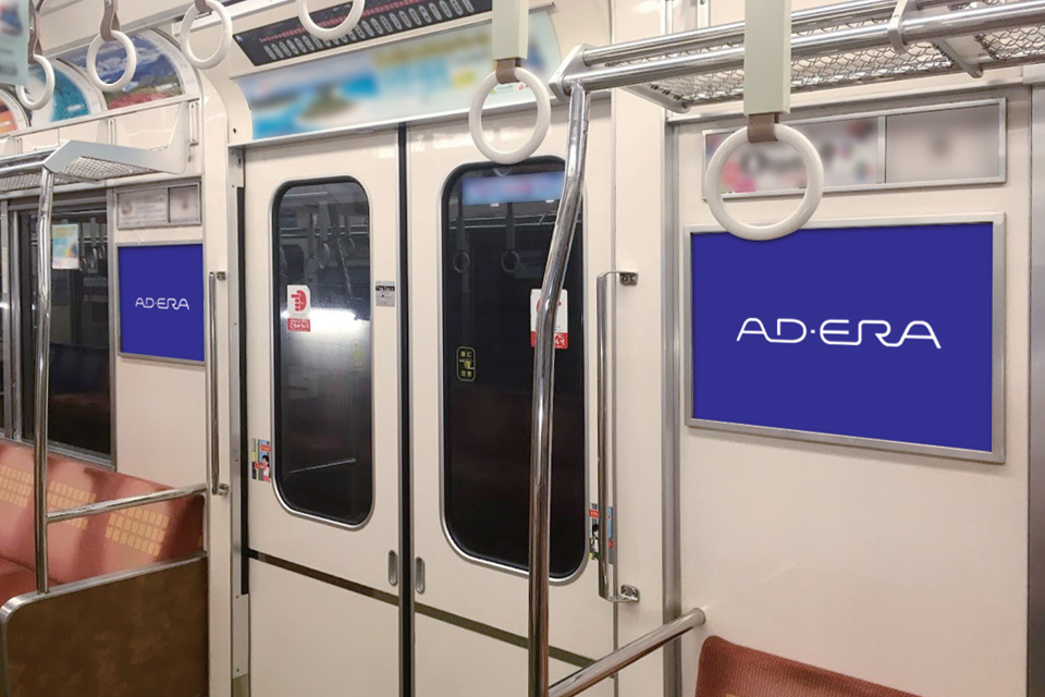 blog_train-advertisement_4