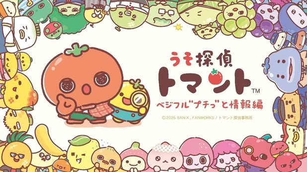 トレビジョン（中央線400系）にて『うそ探偵トマント』の放映決定！ 「まっ赤なウソだ！　トマトのようにね」