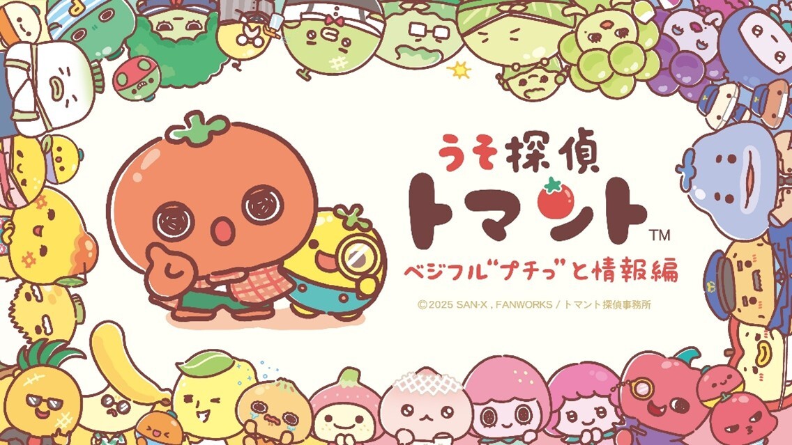 tomato-tantei